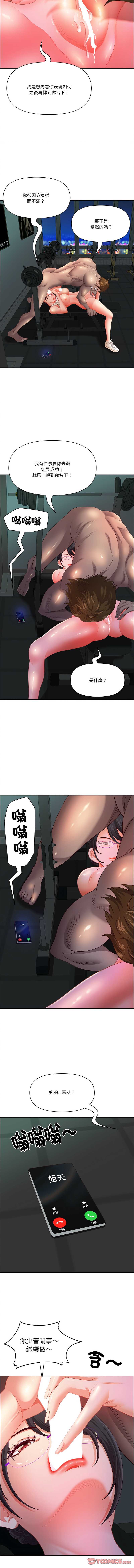 天降奇迹 第22话 第7页