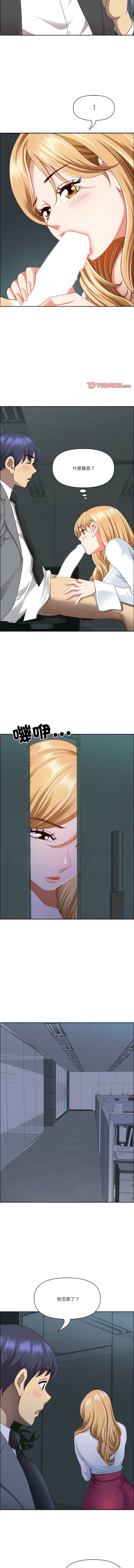 天降奇迹 第23话 第10页