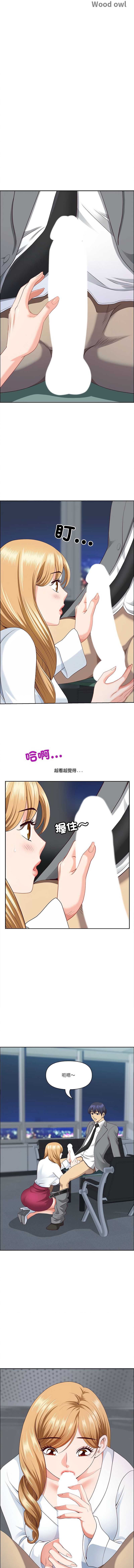 天降奇迹 第23话 第2页