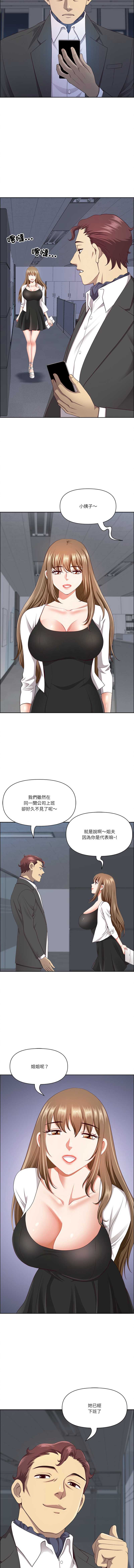 天降奇迹 第23话 第9页