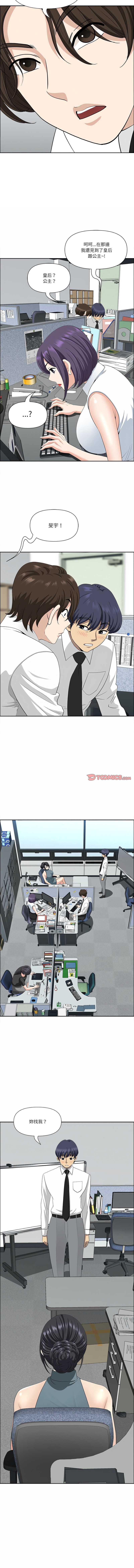 天降奇迹 第25话 第12页
