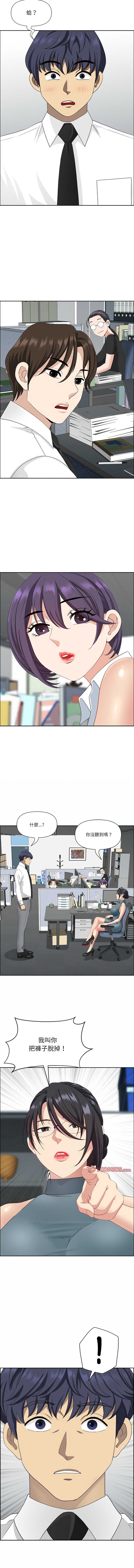 天降奇迹 第25话 第14页