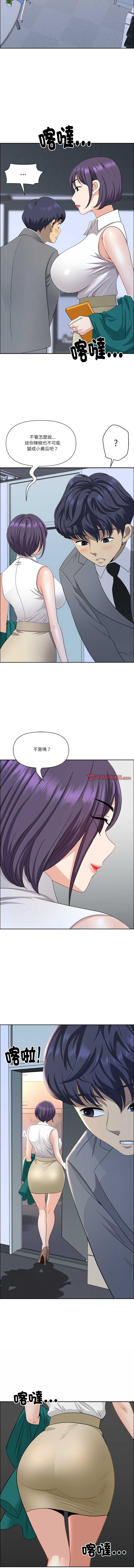 天降奇迹 第25话 第3页