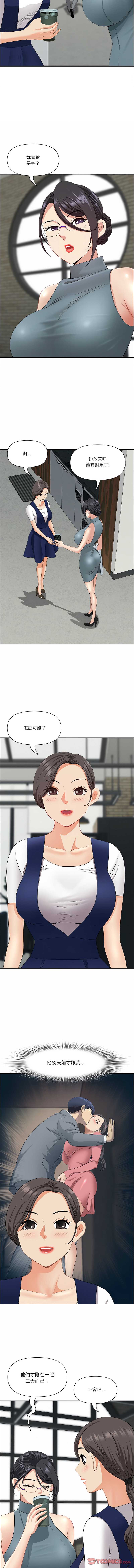 天降奇迹 第25话 第7页
