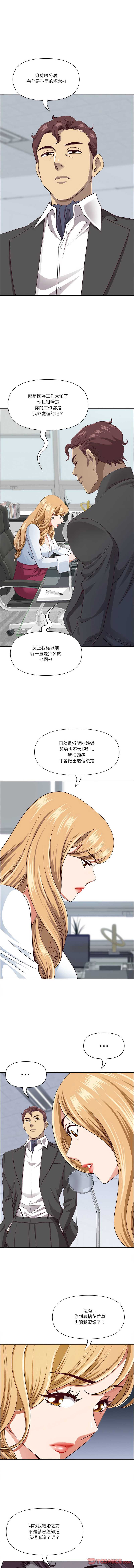 天降奇迹 第26话 第7页