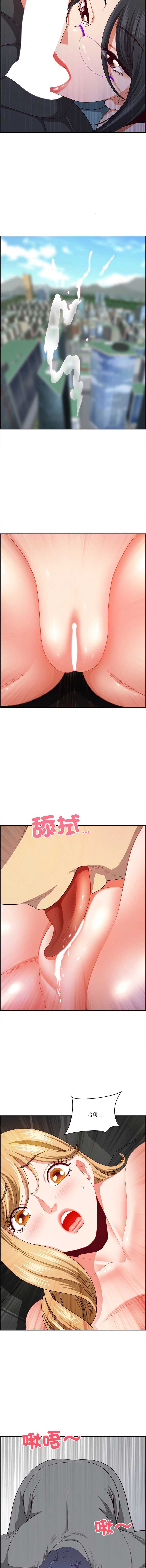 天降奇迹 第28话 第10页