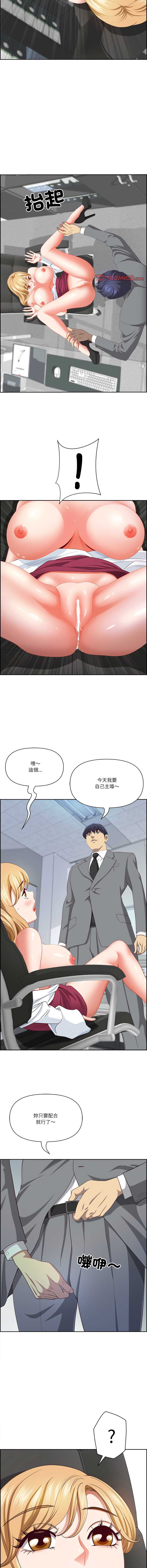 天降奇迹 第28话 第12页