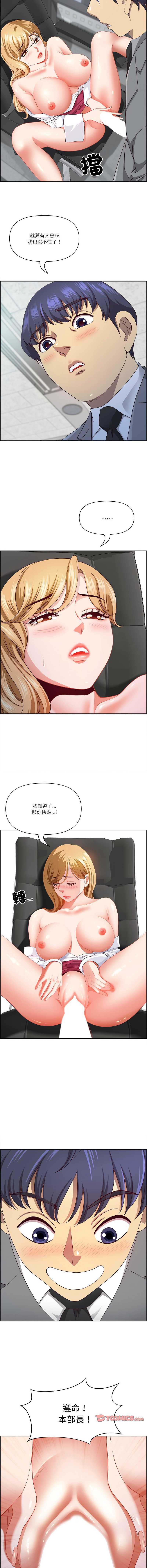 天降奇迹 第28话 第14页
