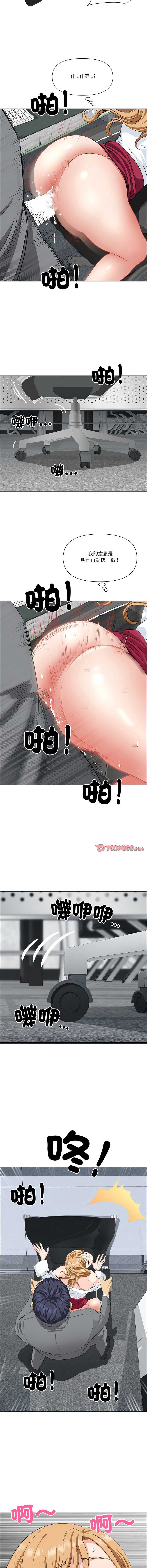 天降奇迹 第29话 第13页