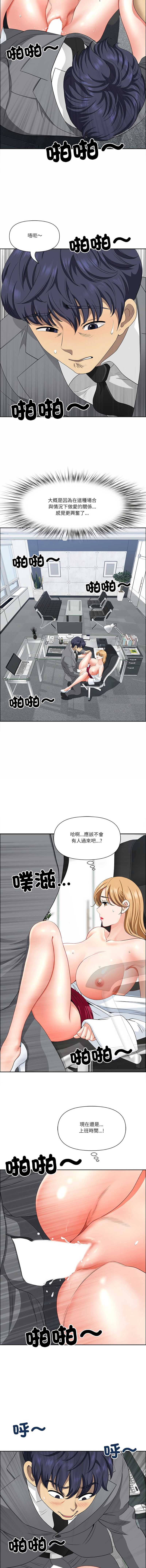 天降奇迹 第29话 第7页