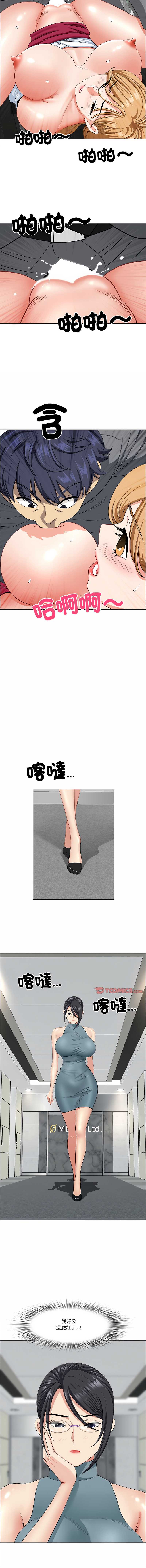 天降奇迹 第29话 第8页