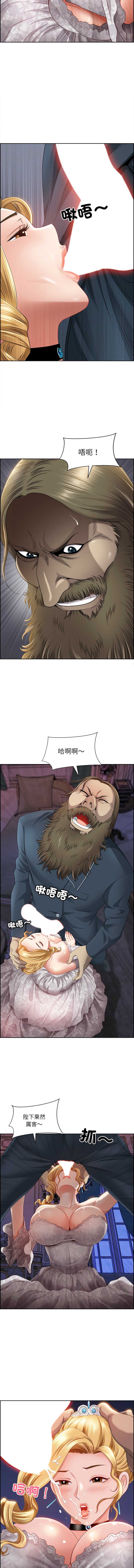 天降奇迹 第3话 第10页