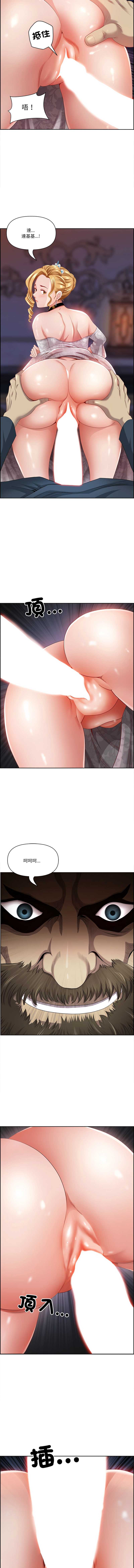天降奇迹 第3话 第13页