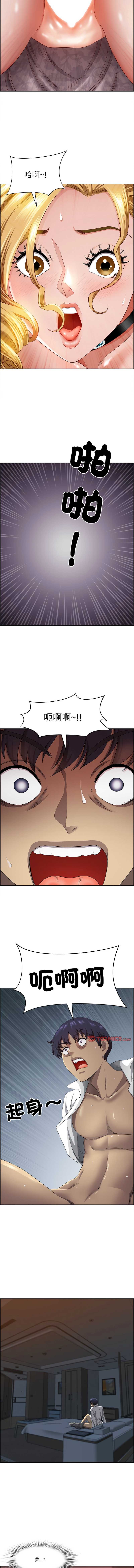天降奇迹 第3话 第14页