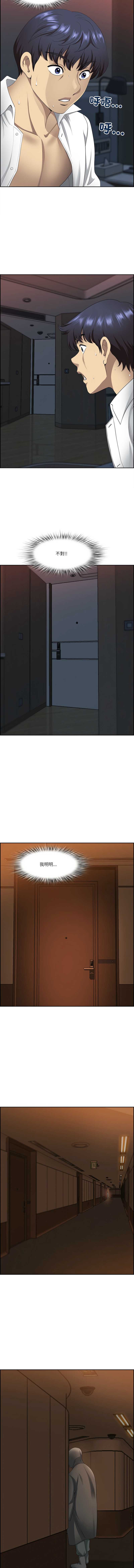 天降奇迹 第3话 第15页