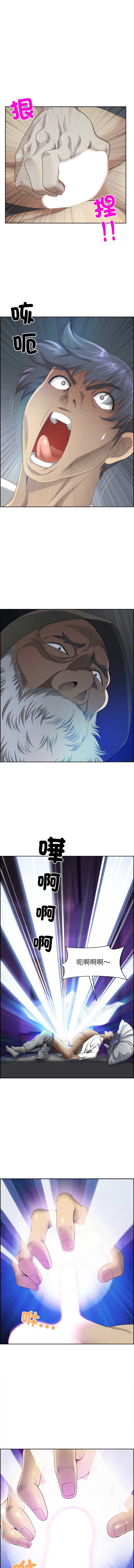 天降奇迹 第3话 第2页