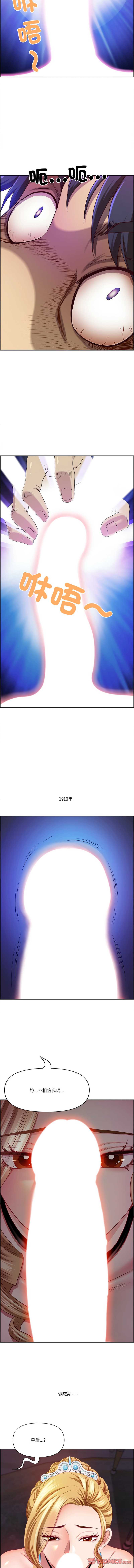 天降奇迹 第3话 第3页