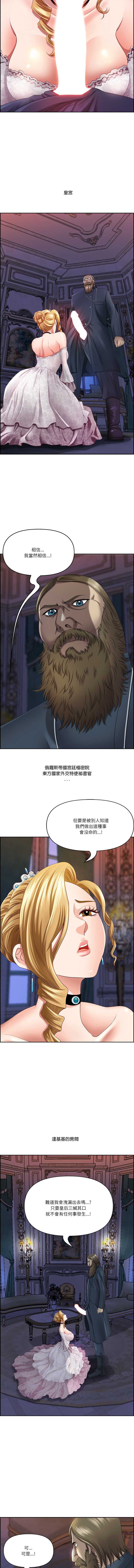 天降奇迹 第3话 第4页