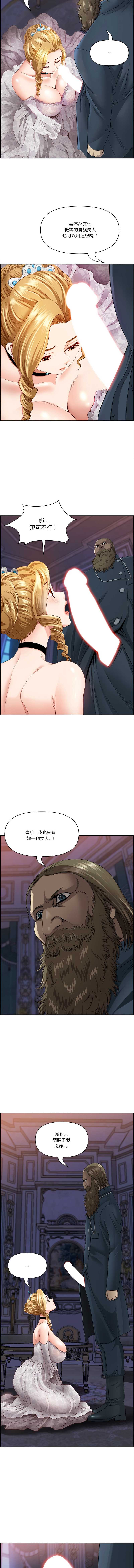 天降奇迹 第3话 第5页