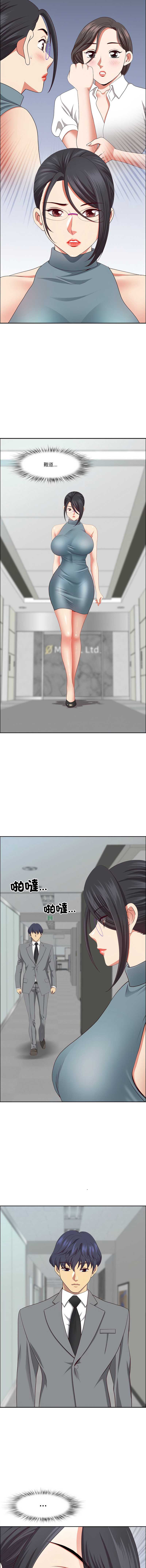 天降奇迹 第30话 第16页