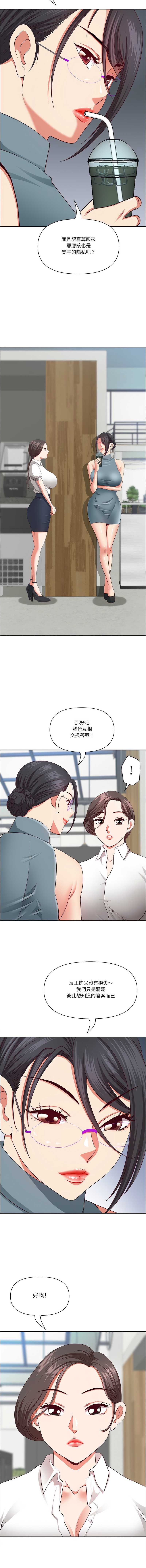 天降奇迹 第30话 第5页