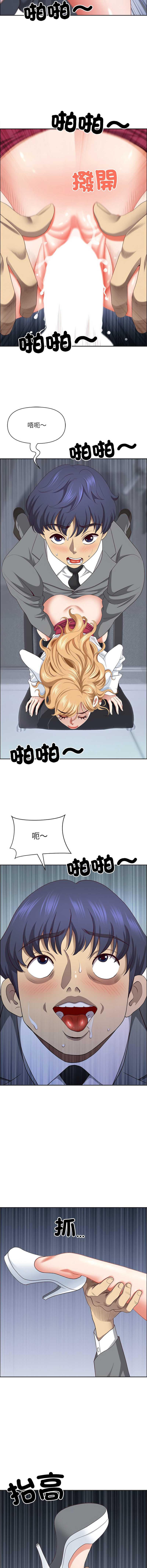 天降奇迹 第30话 第7页