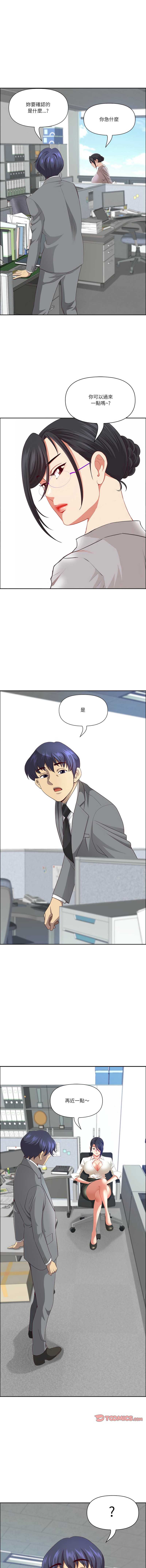 天降奇迹 第31话 第14页