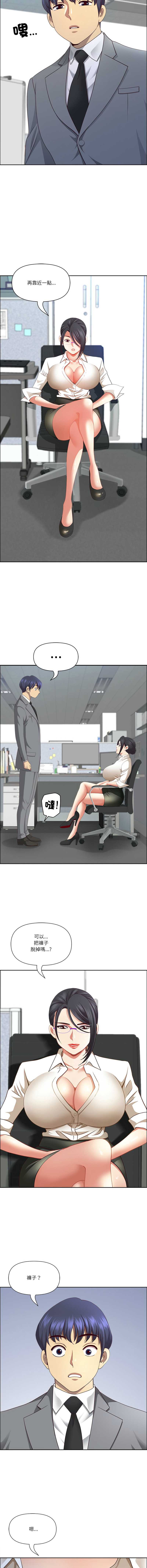 天降奇迹 第31话 第15页
