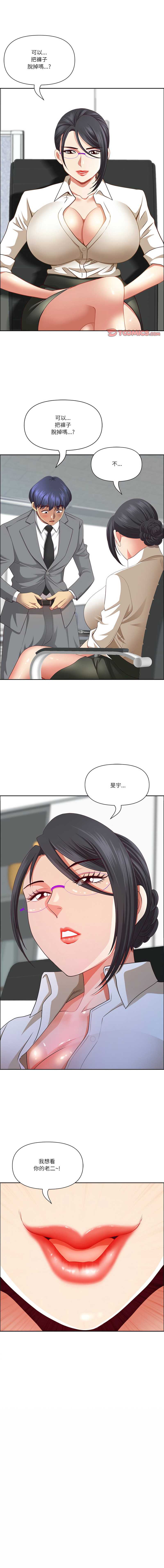 天降奇迹 第32话 第1页