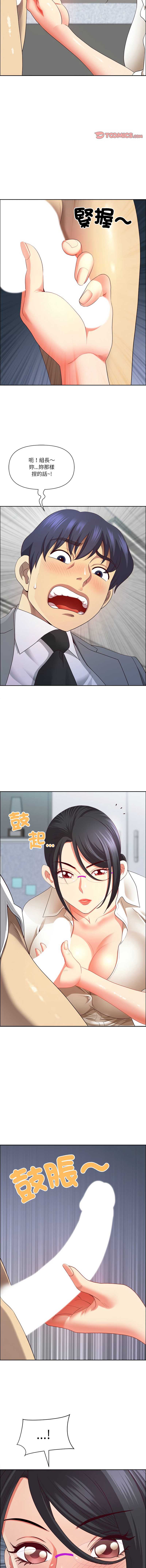 天降奇迹 第32话 第11页