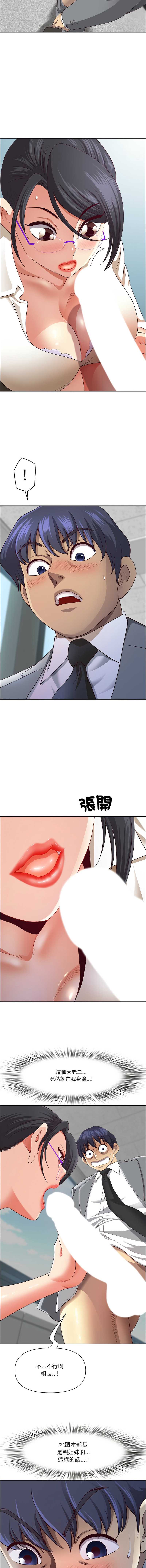天降奇迹 第32话 第14页