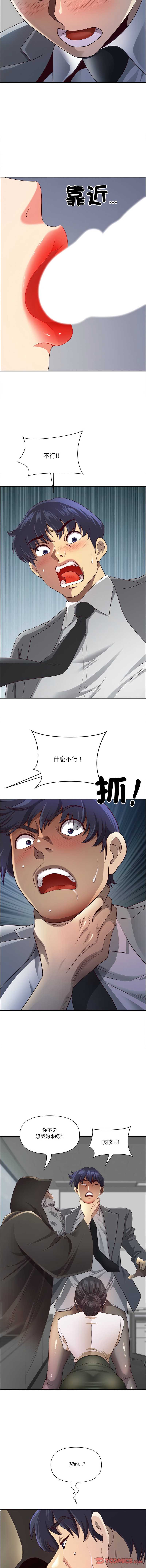 天降奇迹 第32话 第15页