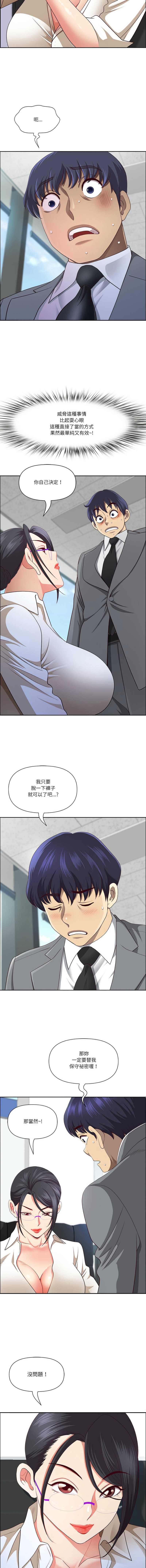 天降奇迹 第32话 第7页