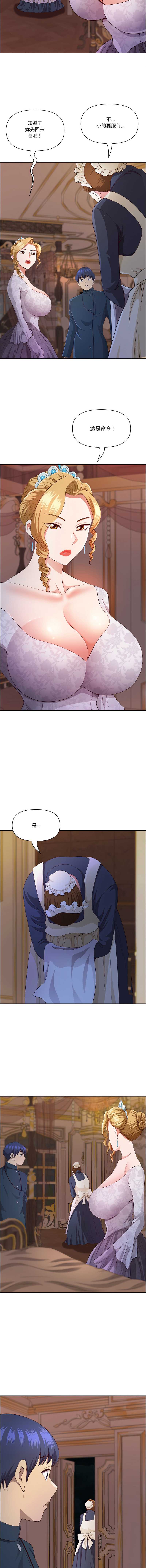 天降奇迹 第33话 第10页