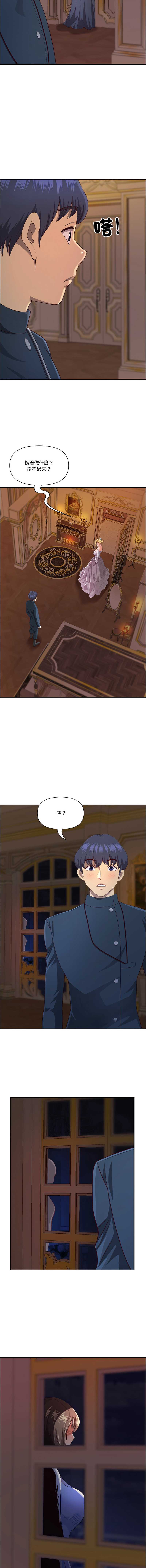 天降奇迹 第33话 第11页