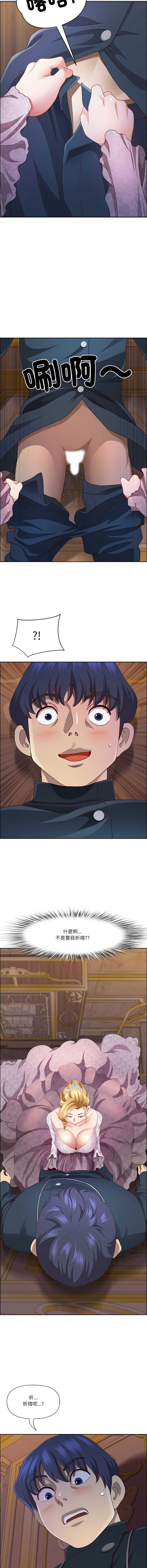 天降奇迹 第33话 第13页