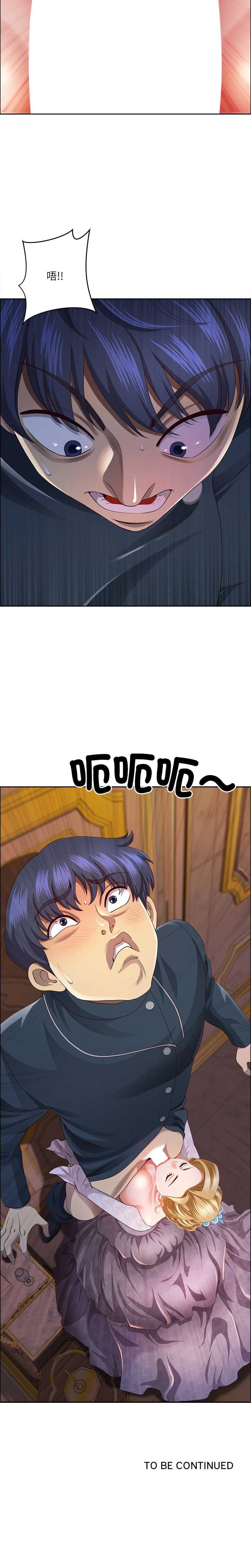 天降奇迹 第33话 第16页