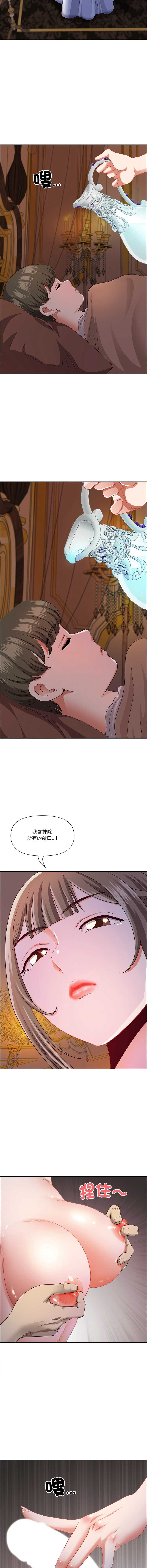 天降奇迹 第34话 第13页
