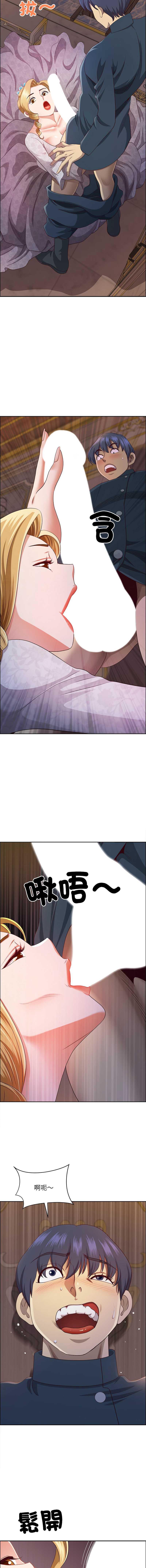 天降奇迹 第34话 第3页