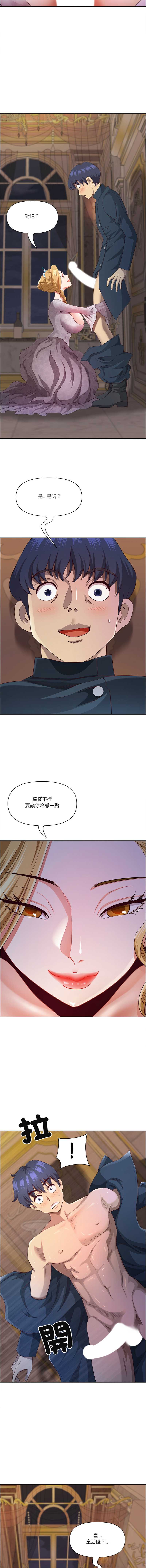 天降奇迹 第34话 第5页