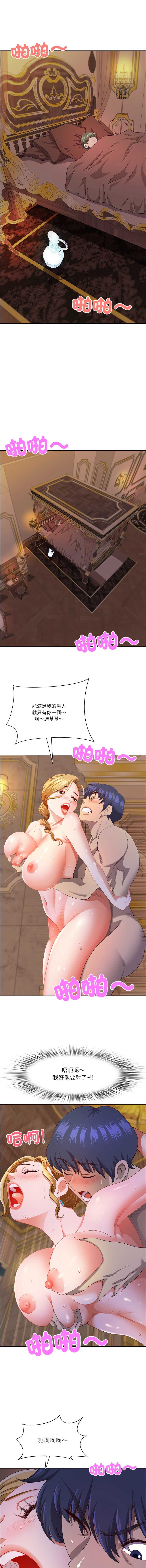 天降奇迹 第35话 第4页