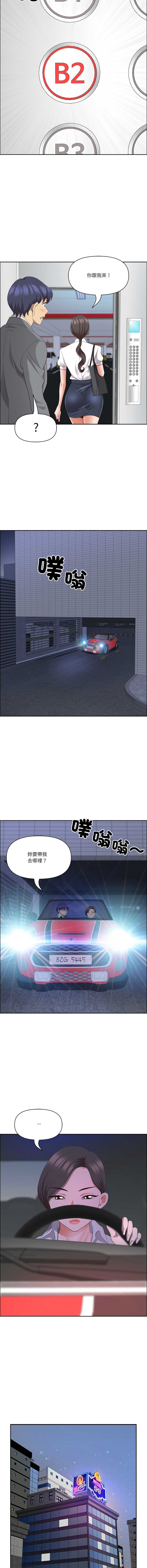 天降奇迹 第36话 第14页