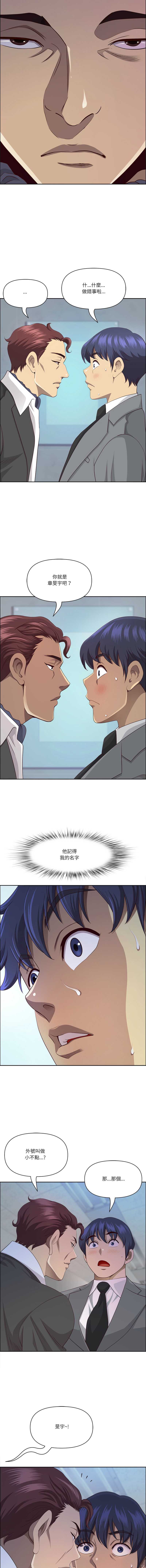 天降奇迹 第36话 第4页