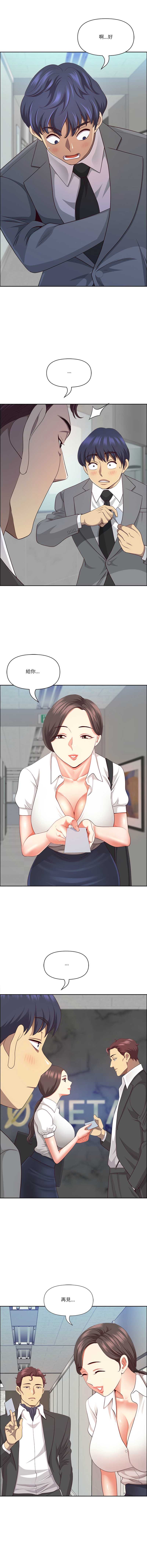 天降奇迹 第36话 第7页