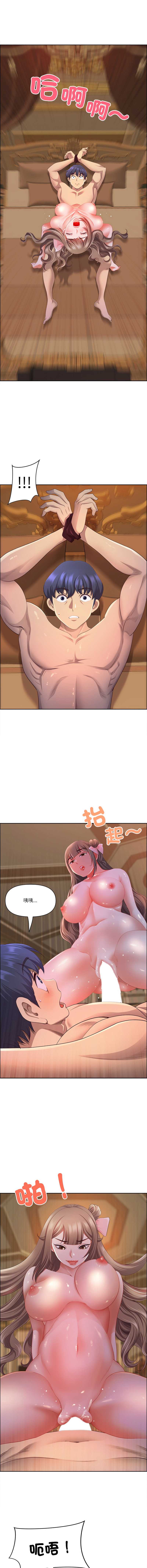 天降奇迹 第37话 第13页