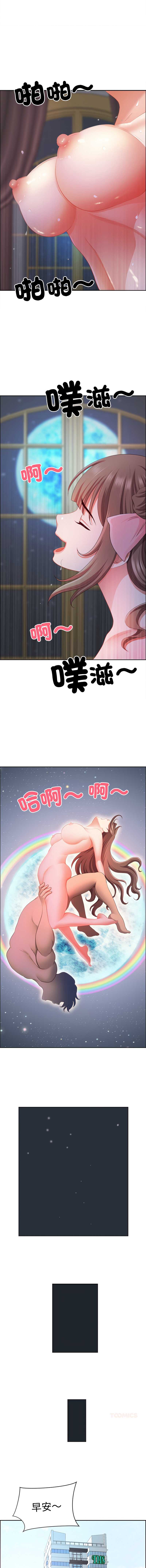 天降奇迹 第37话 第15页