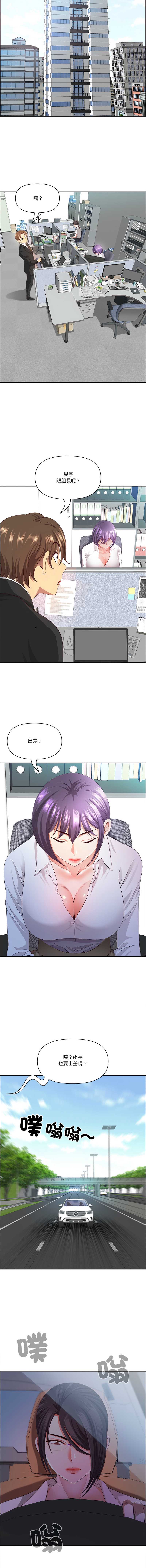 天降奇迹 第37话 第16页