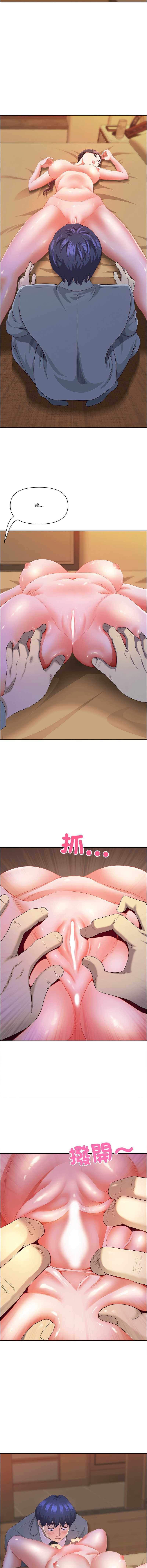 天降奇迹 第37话 第9页