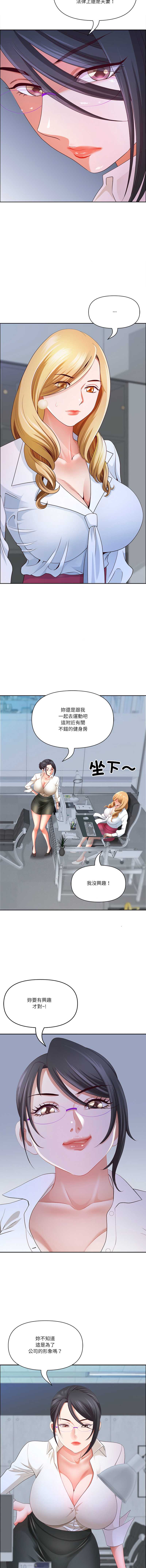 天降奇迹 第39话 第7页
