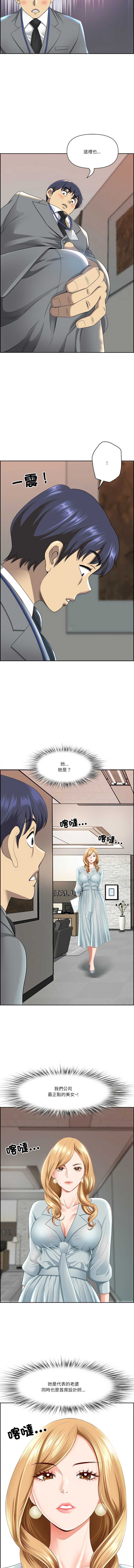 天降奇迹 第4话 第15页